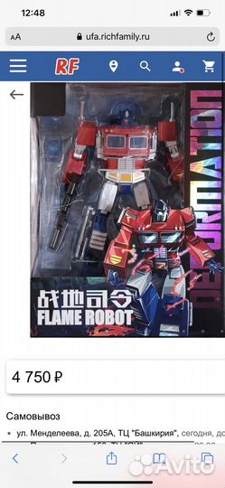 Робот тобот трансформер