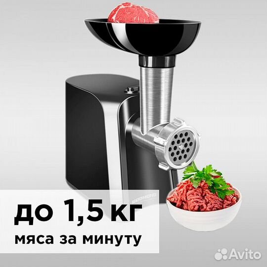 Мясорубка redmond RMG-1223, Черный
