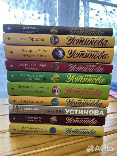 Книги Татьяны Устиновой