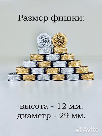 Фишки для нард, подарочный набор Узор