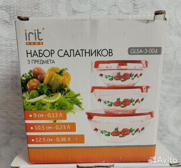 Набор салатников с крышкой