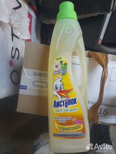 Дезинфицирующее средство