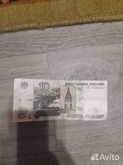 10 рублей