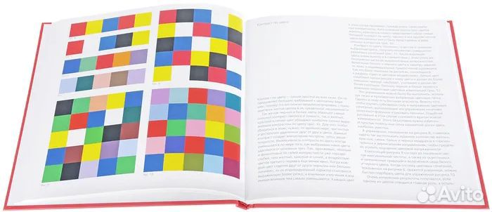 Искусство цвета Иттен Иоханнес