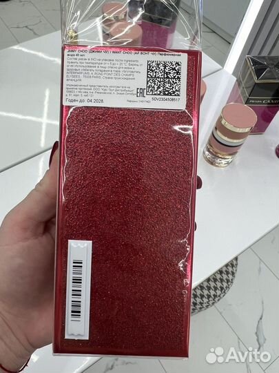 Парфюм из личной коллекции