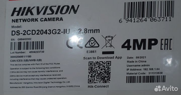 Камера видеонаблюдения IP Hikvision