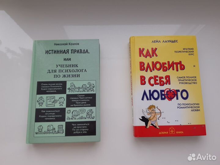 Книги по прикладной психологии