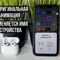 AirPods 3 premium (новые + чехол)