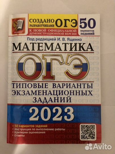 Задачник по огэ