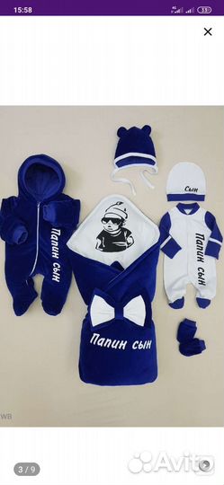 Комплект на выписку теплый