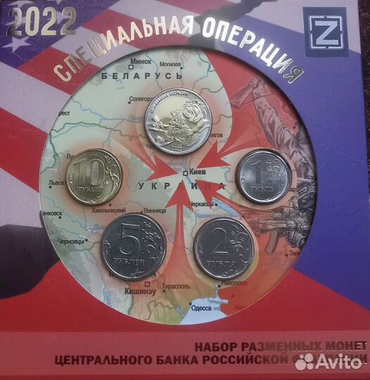 Набор разменных монет 2022 и жетон