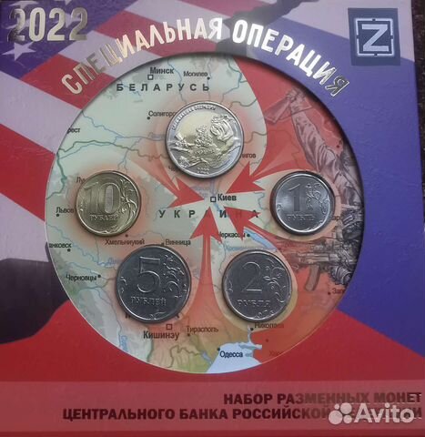 Набор разменных монет 2022 и жетон