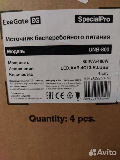 EX292774RUS, ибп Exegate SpecialPro UNB-800 800VA