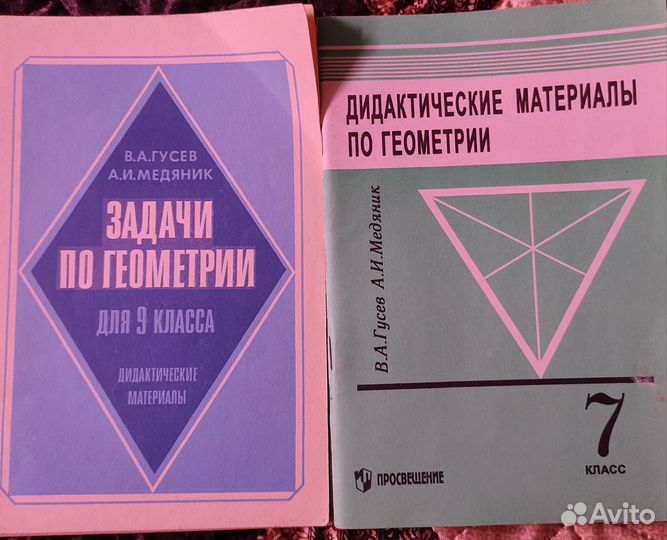 Задачи по геометрии