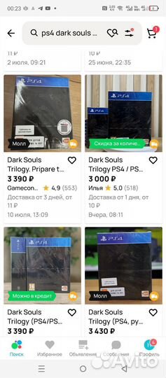 PS4 Dark Souls Trilogy (русские субтитры)