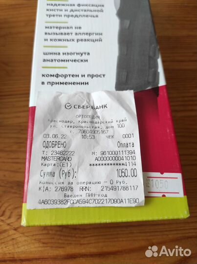 Бандаж на лучезапястный сустав L левый