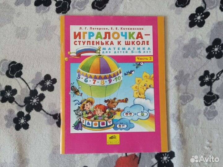 Развивающие пособия для детей