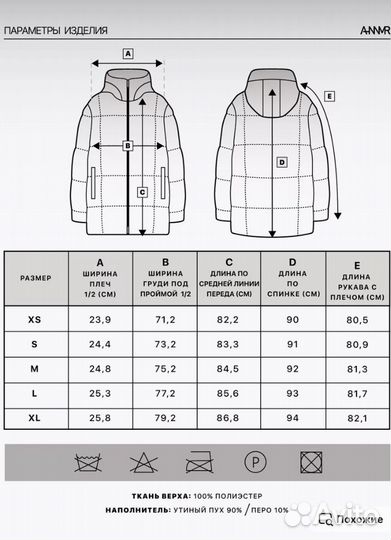 Пуховик Annemore зимний