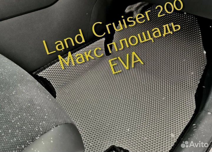 Коврики для toyota land cruiser 200 3d eva