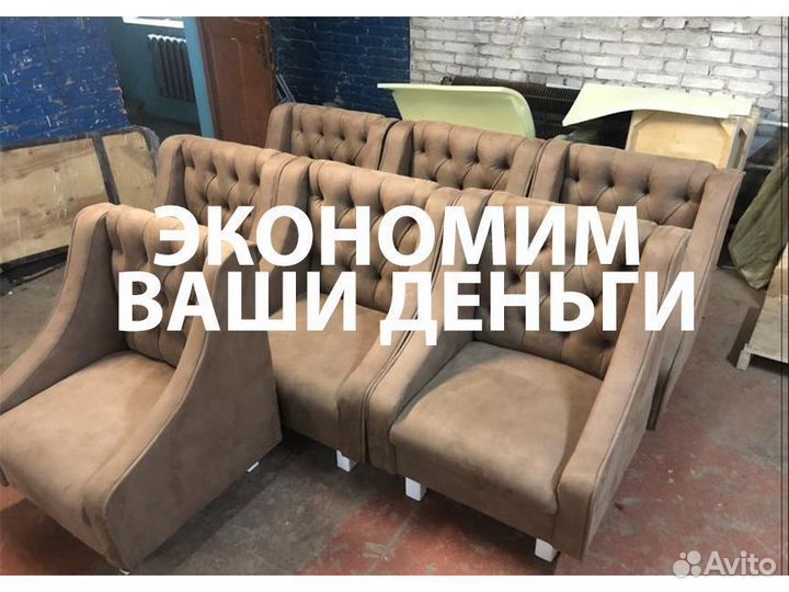 Диван для кафе, офиса и дома