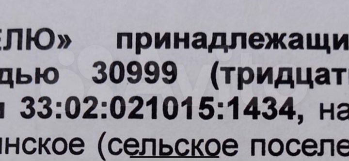 Участок 3 га (СНТ, ДНП)