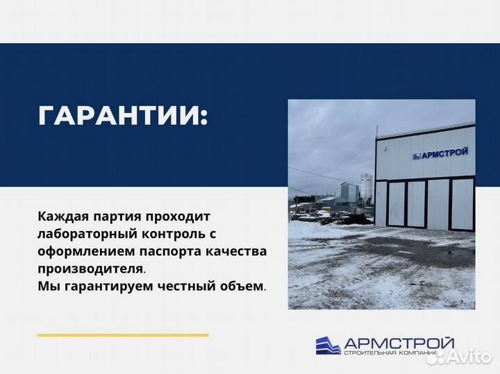 Доставка бетона