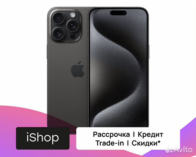 iPhone 15 Pro Max, 256 гб Sim/esim