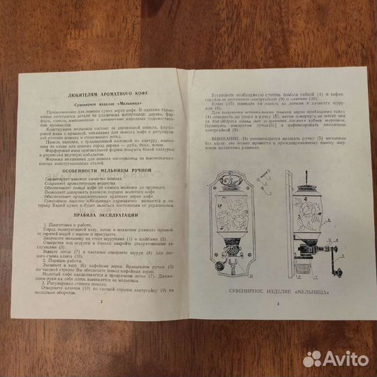 Кофемолка ручная
