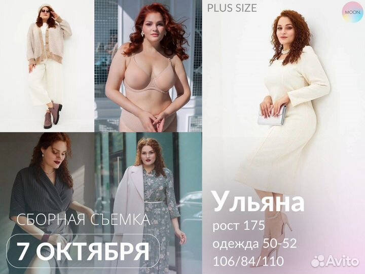 Фотосессия в студии для вб