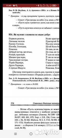 Книга заговоров 1970 год магия