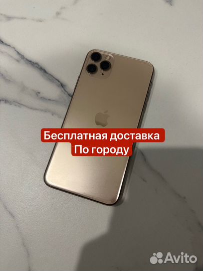 iPhone 11 Pro Max, 256 ГБ