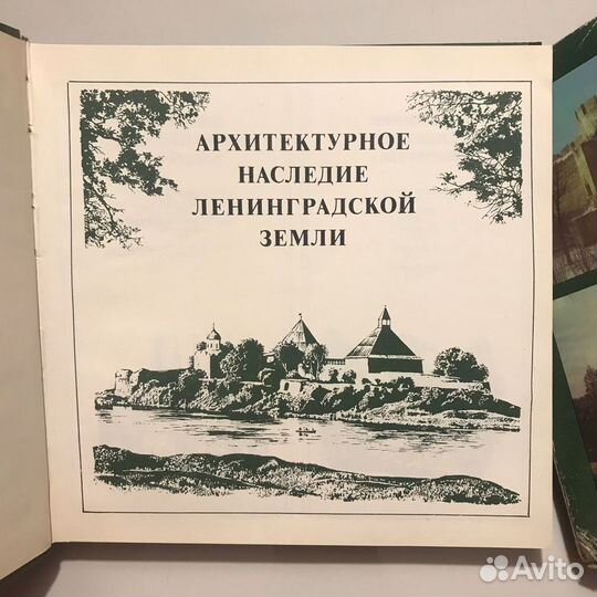 Архитектурное наследие Ленинградской земли