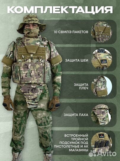 Штурмовой бронежилет 