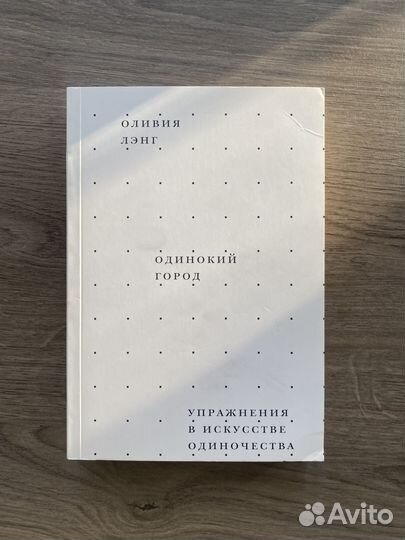 Книга Оливия Лэнг 
