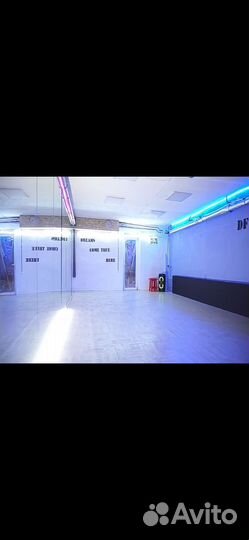 Аренда танцевального зала