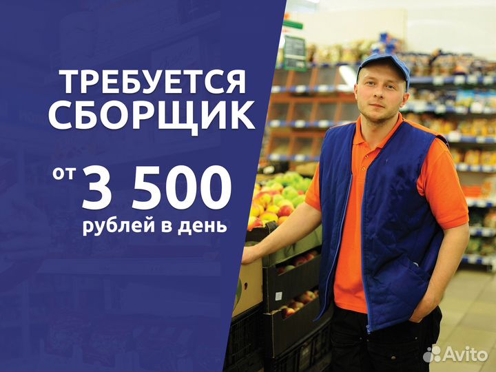 Требуются сборщики в Ленту (Оплата Сразу)