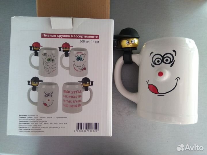 Пивная кружка