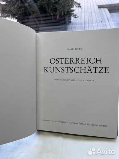 Австрийские художественные сокровища