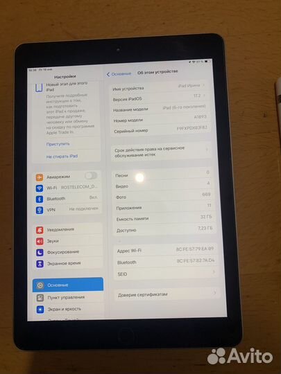 iPad 6, 2018 год
