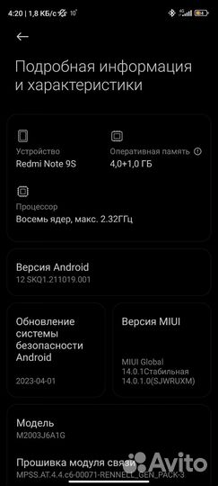 Xiaomi Redmi Note 9S, 4/64 ГБ