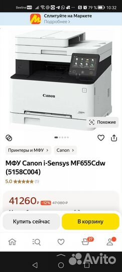 Мфу canon MF-742 cdw