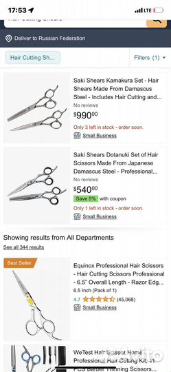 Профессиональный набор ножниц для стрижки