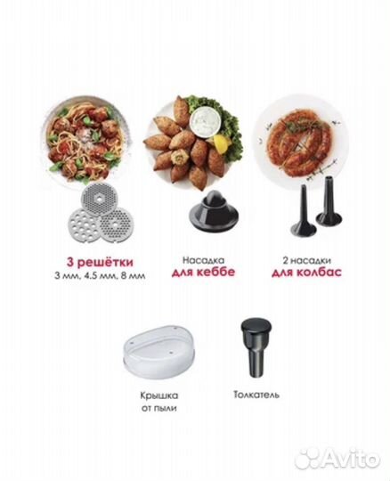 Электромясорубка Kenwood PRO 1600