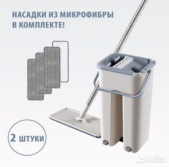 Швабра с отжимом и ведром