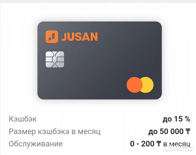 Банковская карта Казахстана + ИИН