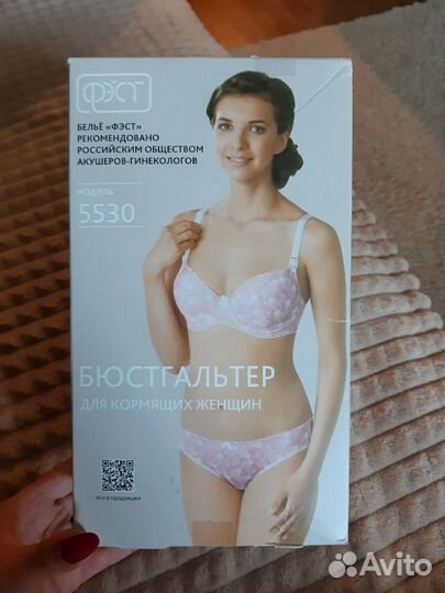 Бюзгалтер для кормящих женщин