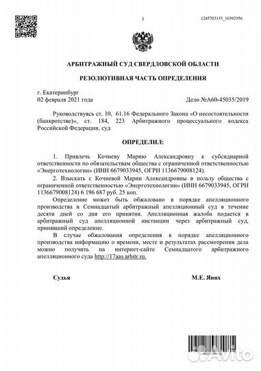 Юрист по банкротству