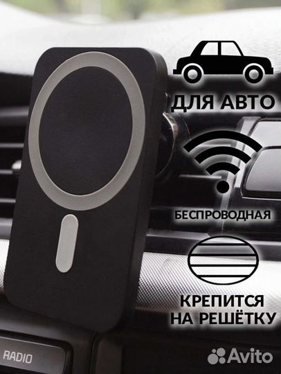 Магнитная беспроводная зарядка в авто 15w