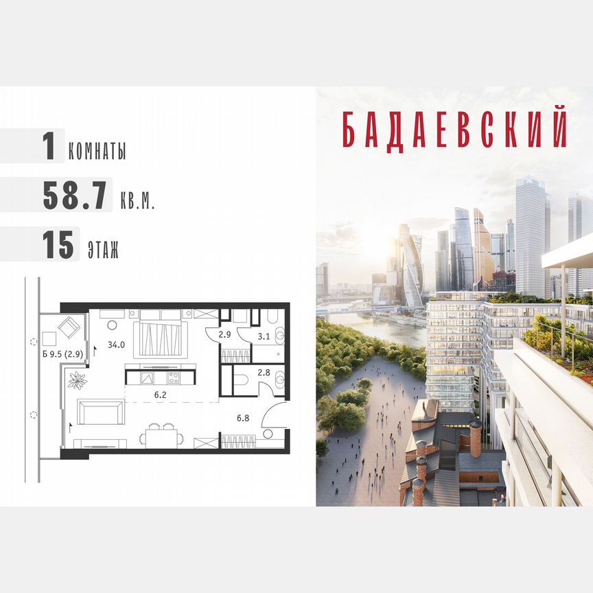 1-к. квартира, 48,1 м², 12/18 эт.