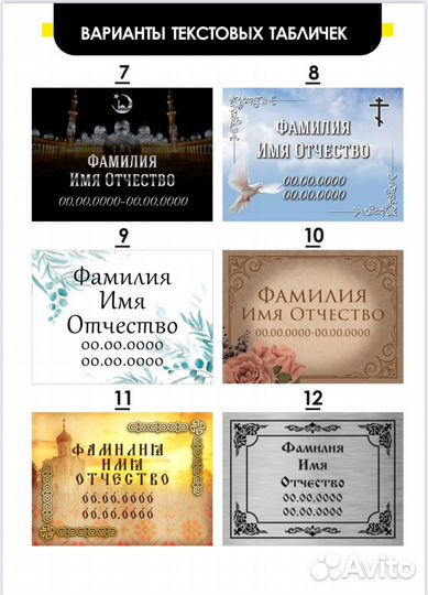 Табличка ритуальная Фото на памятник и крест